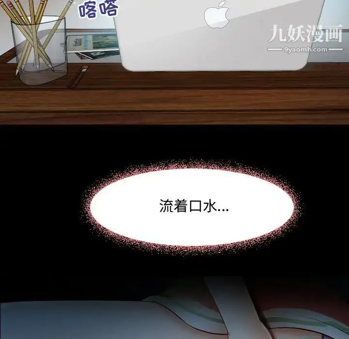 漫画《耳畔的神音》第1话第20张图