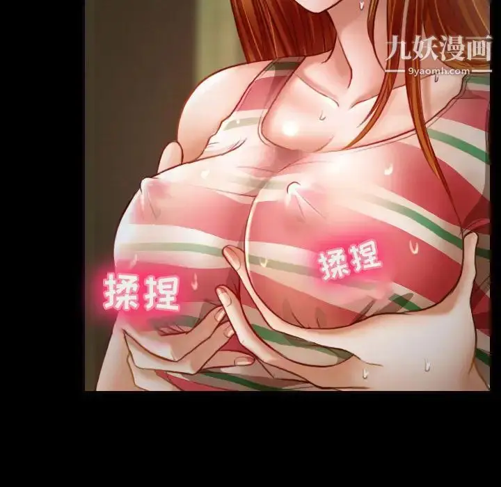 漫画《耳畔的神音》第1话第22张图