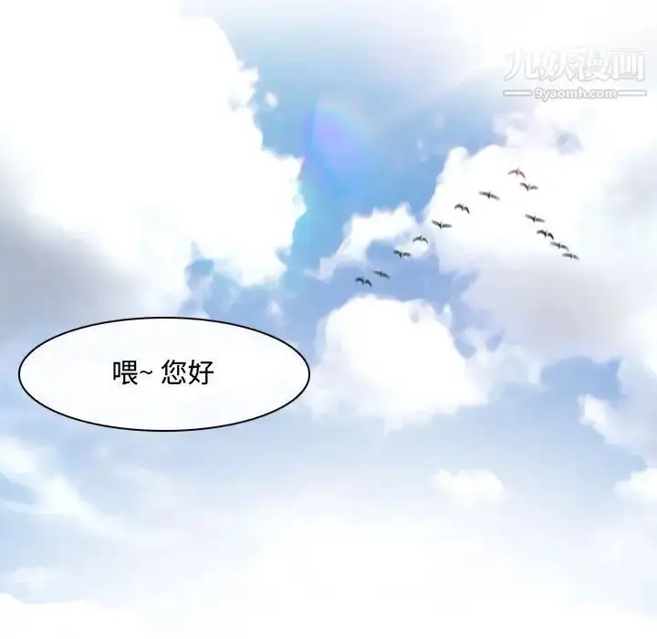 漫画《耳畔的神音》第1话第35张图