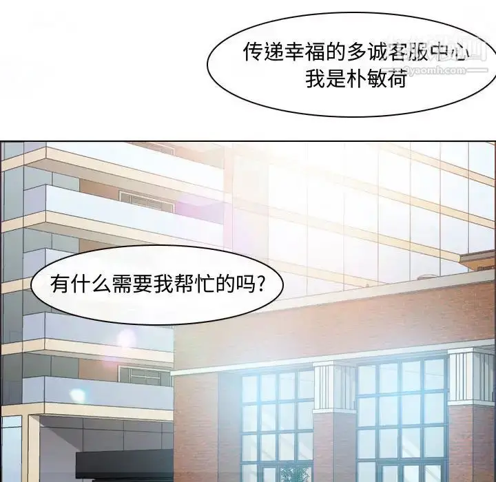 漫画《耳畔的神音》第1话第36张图