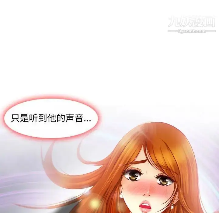 漫画《耳畔的神音》第1话第46张图