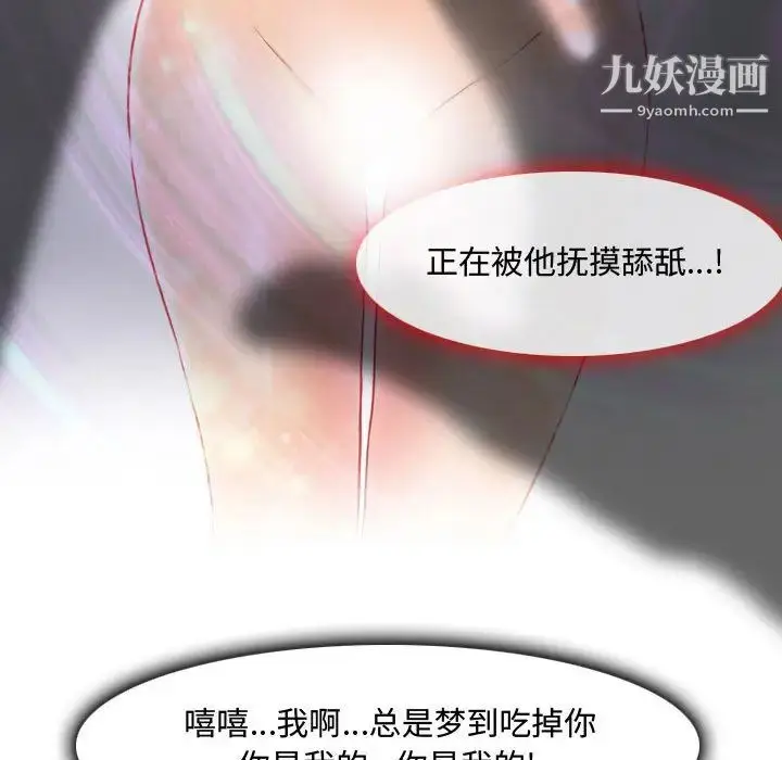 漫画《耳畔的神音》第1话第48张图