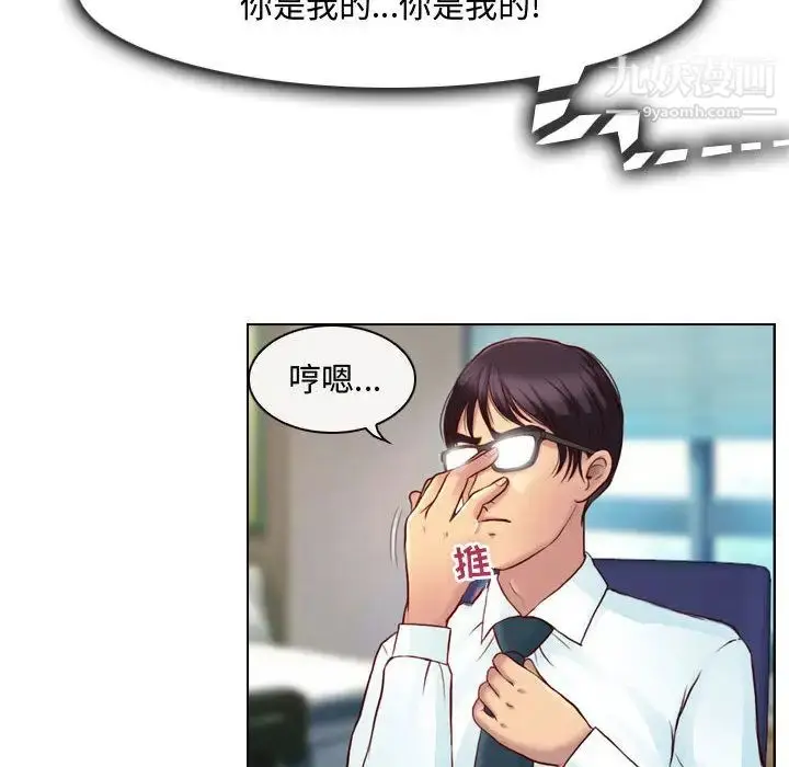漫画《耳畔的神音》第1话第49张图