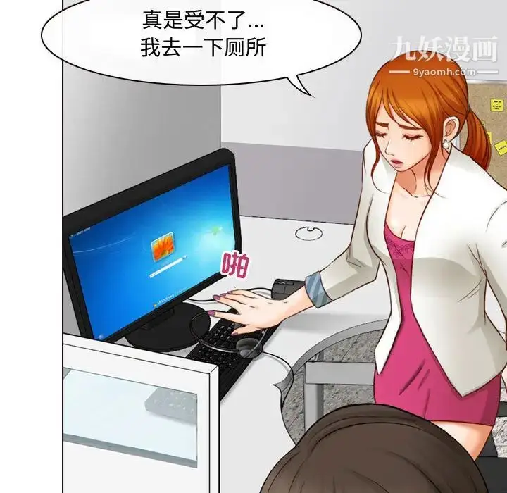 漫画《耳畔的神音》第1话第56张图