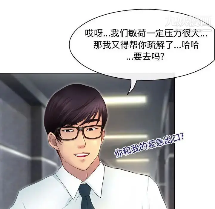 漫画《耳畔的神音》第1话第66张图