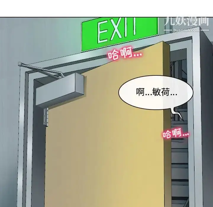 漫画《耳畔的神音》第1话第69张图