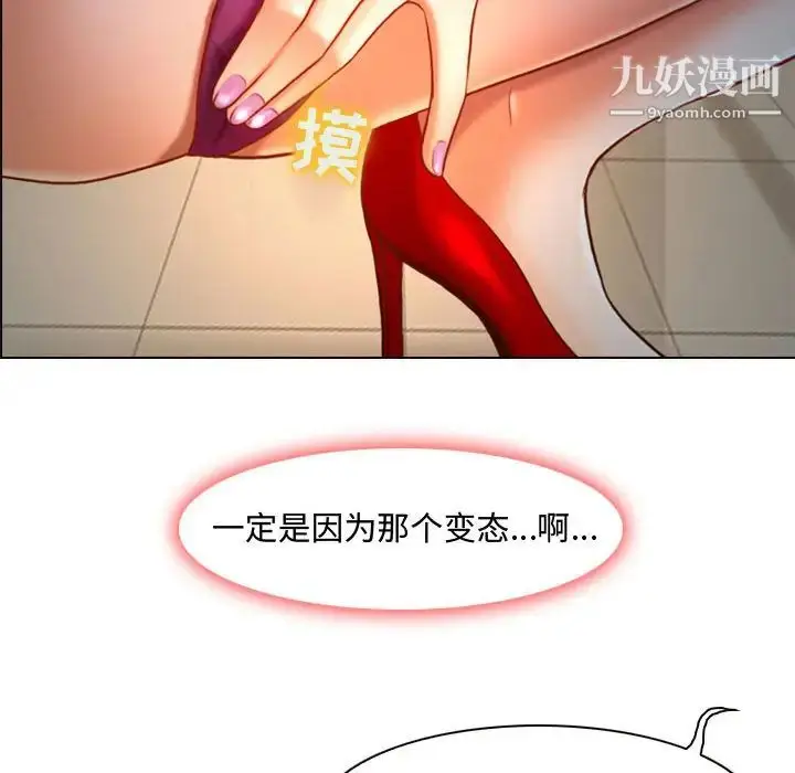 漫画《耳畔的神音》第1话第72张图
