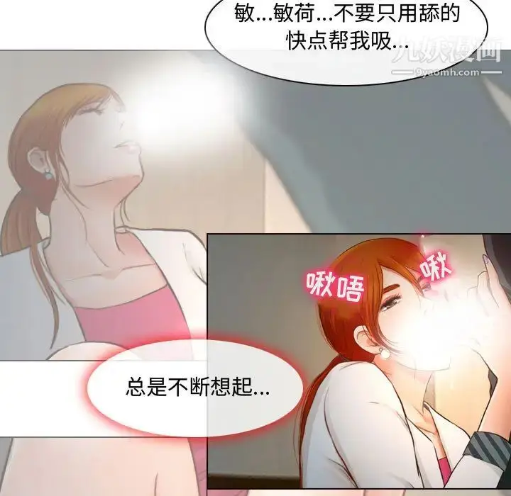 漫画《耳畔的神音》第1话第73张图