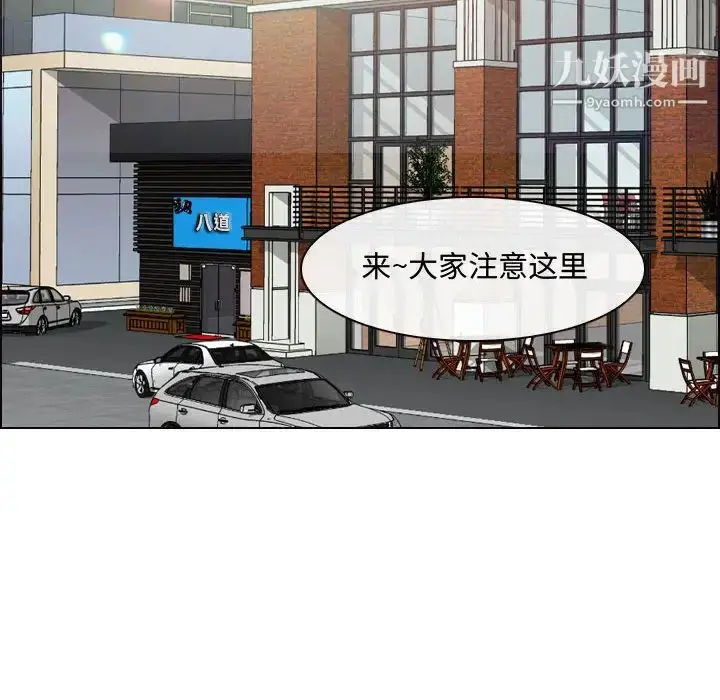 漫画《耳畔的神音》第1话第76张图
