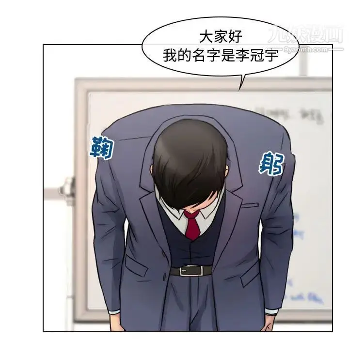 漫画《耳畔的神音》第1话第79张图
