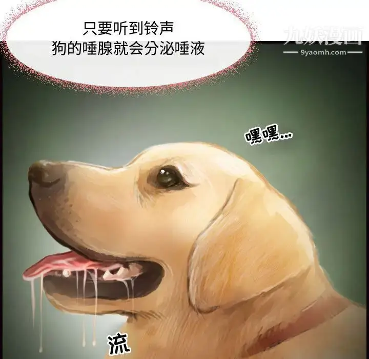 漫画《耳畔的神音》第1话第8张图