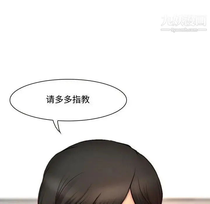 漫画《耳畔的神音》第1话第80张图