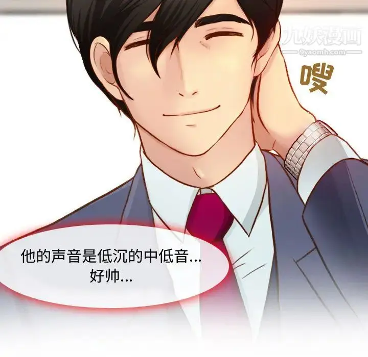 漫画《耳畔的神音》第1话第81张图