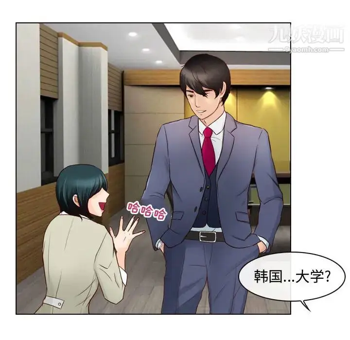 漫画《耳畔的神音》第1话第86张图