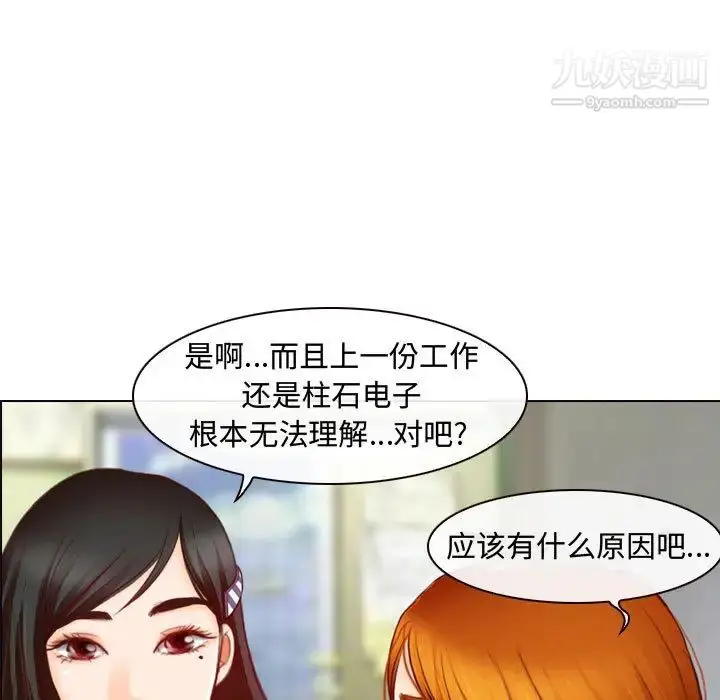 漫画《耳畔的神音》第1话第87张图