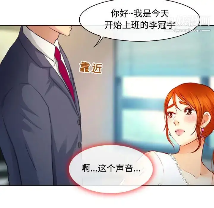 漫画《耳畔的神音》第1话第93张图