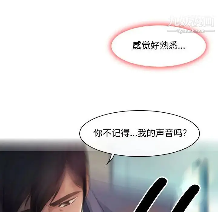 漫画《耳畔的神音》第1话第94张图