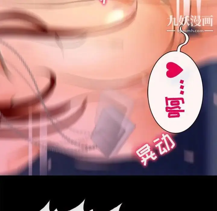漫画《耳畔的神音》第13话第100张图