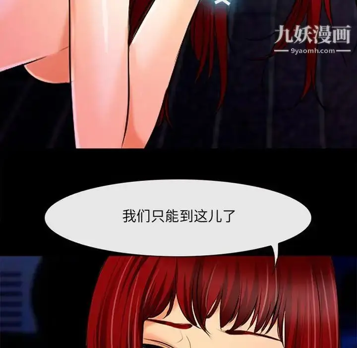 漫画《耳畔的神音》第13话第107张图