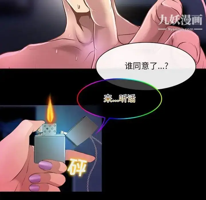 漫画《耳畔的神音》第13话第109张图