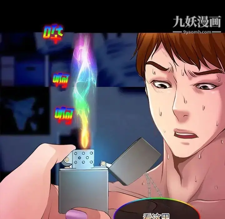 漫画《耳畔的神音》第13话第110张图