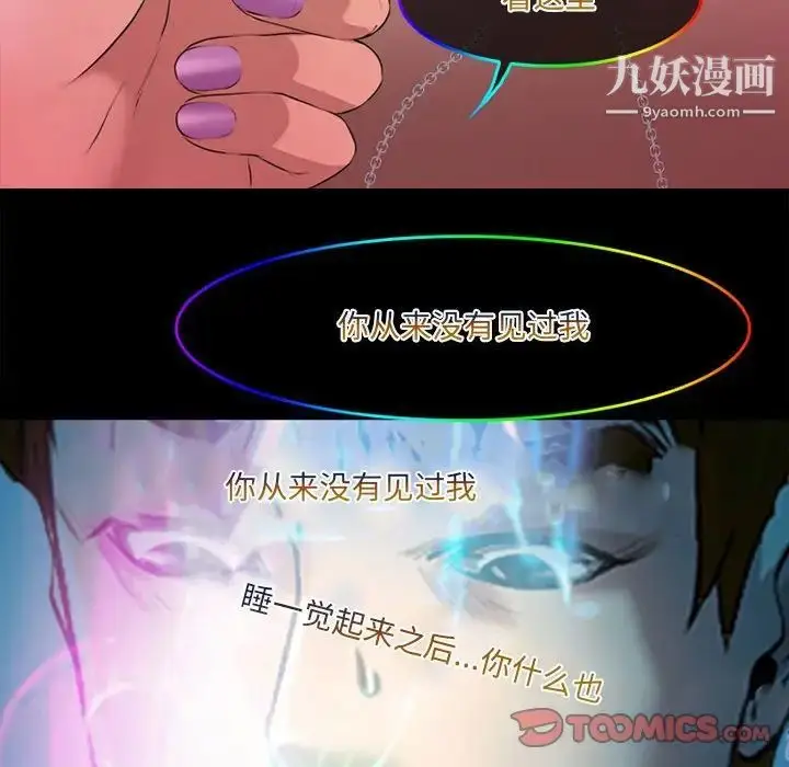 漫画《耳畔的神音》第13话第111张图