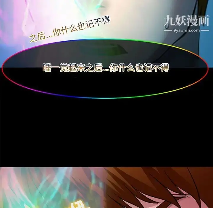漫画《耳畔的神音》第13话第112张图
