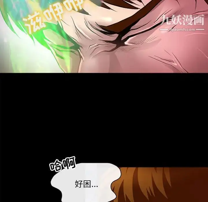 漫画《耳畔的神音》第13话第113张图