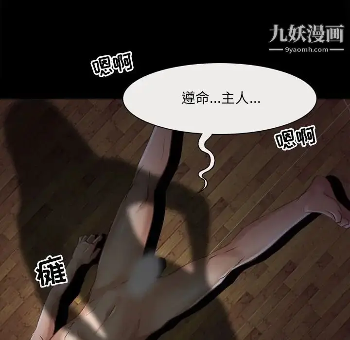 漫画《耳畔的神音》第13话第115张图