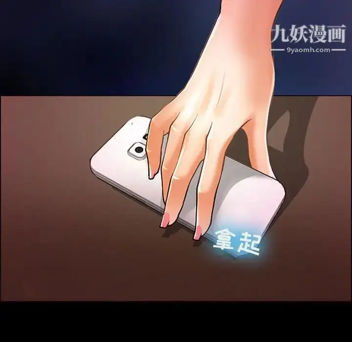 漫画《耳畔的神音》第13话第117张图