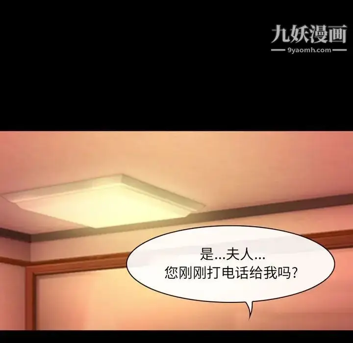 漫画《耳畔的神音》第13话第118张图