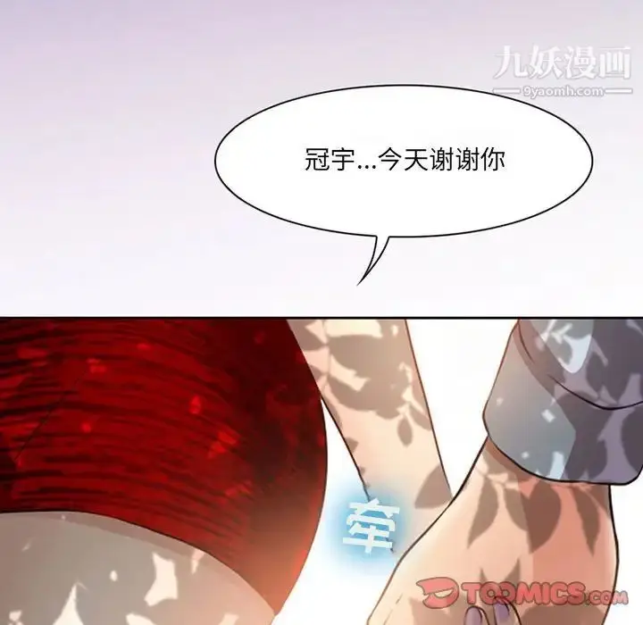 漫画《耳畔的神音》第13话第120张图