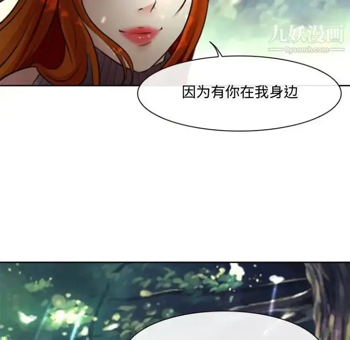漫画《耳畔的神音》第13话第122张图