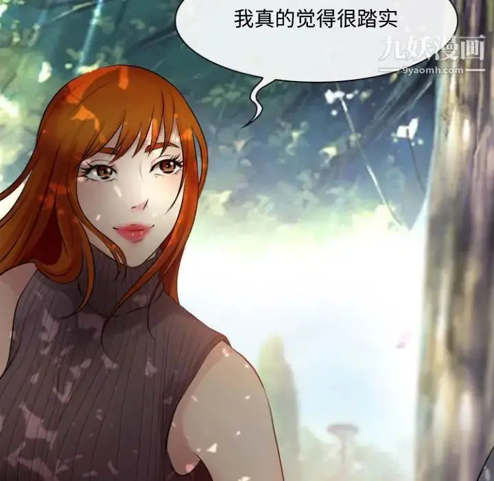 漫画《耳畔的神音》第13话第123张图