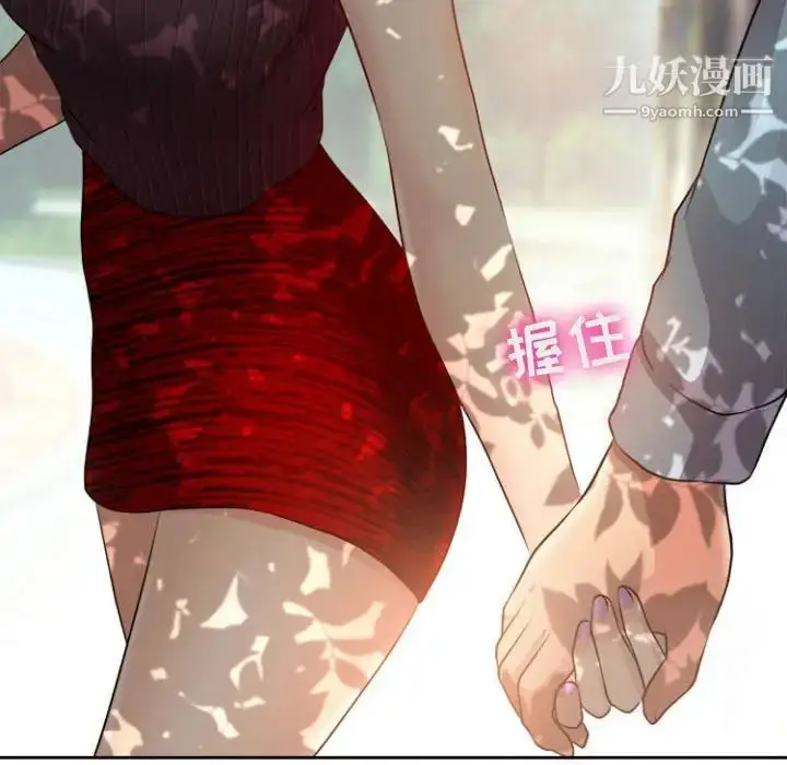 漫画《耳畔的神音》第13话第124张图