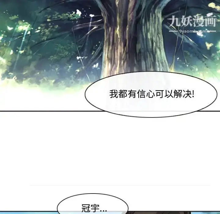 漫画《耳畔的神音》第13话第126张图