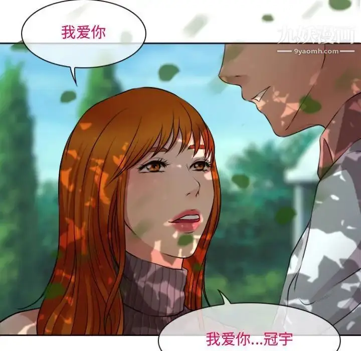 漫画《耳畔的神音》第13话第128张图