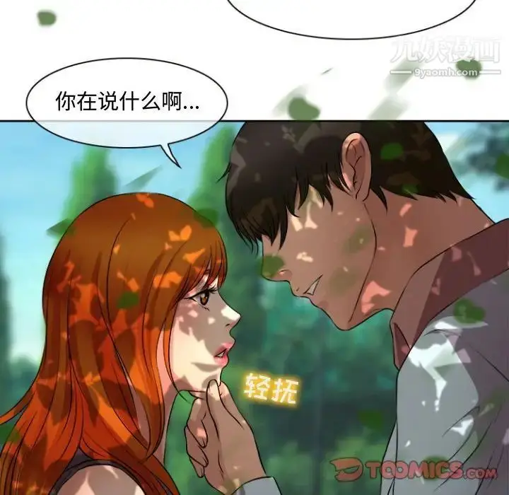 漫画《耳畔的神音》第13话第129张图
