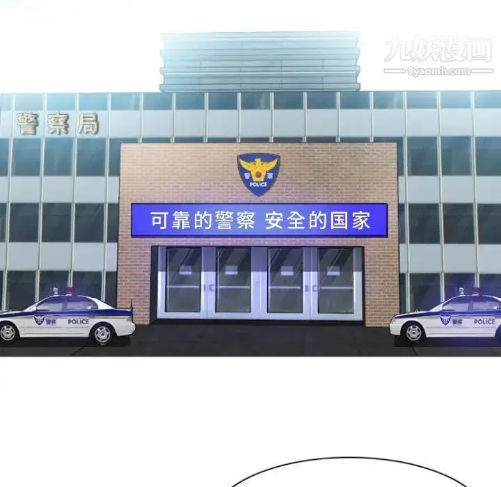 漫画《耳畔的神音》第13话第15张图