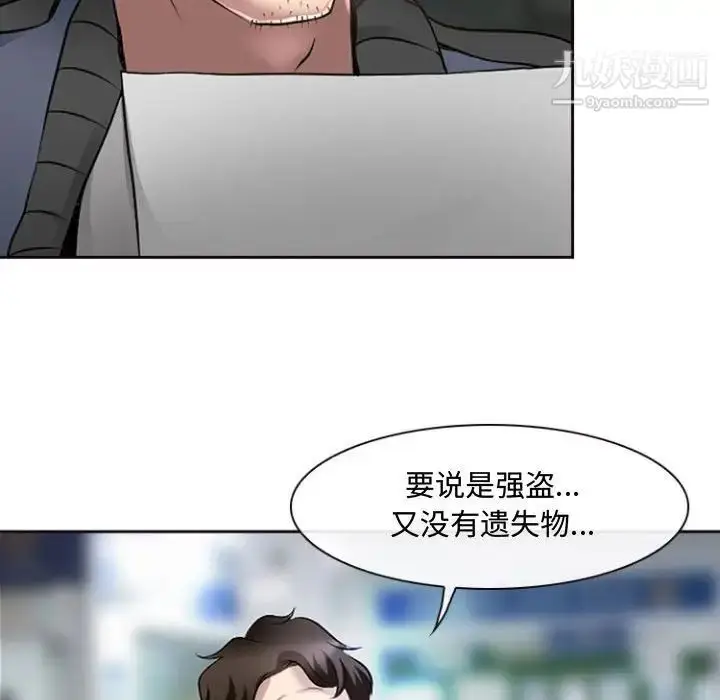 漫画《耳畔的神音》第13话第17张图