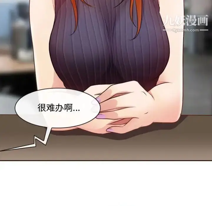 漫画《耳畔的神音》第13话第20张图