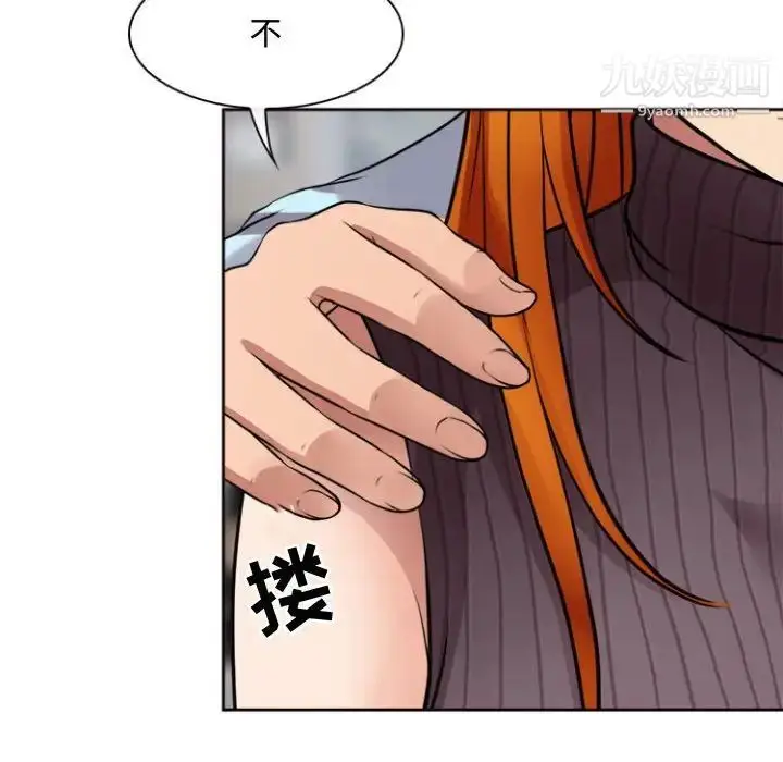 漫画《耳畔的神音》第13话第26张图
