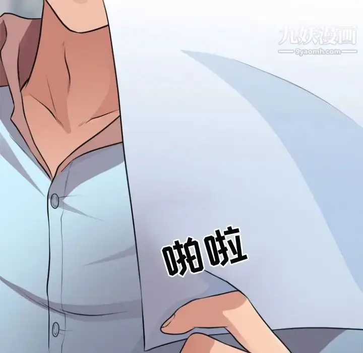 漫画《耳畔的神音》第13话第28张图