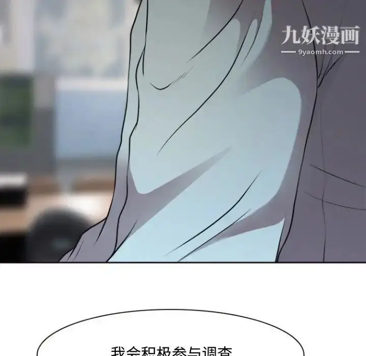 漫画《耳畔的神音》第13话第31张图
