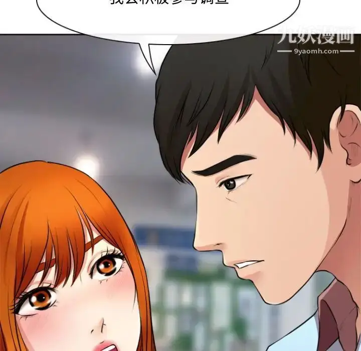漫画《耳畔的神音》第13话第32张图