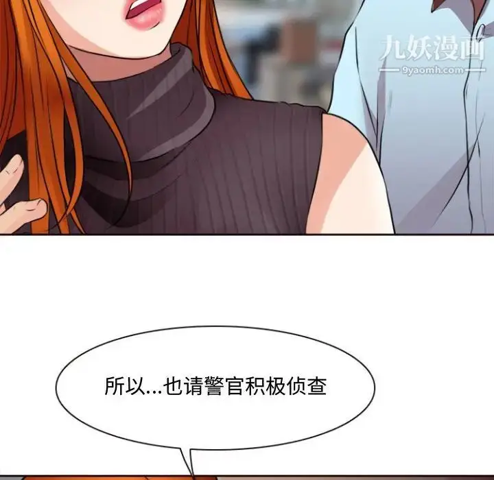 漫画《耳畔的神音》第13话第33张图