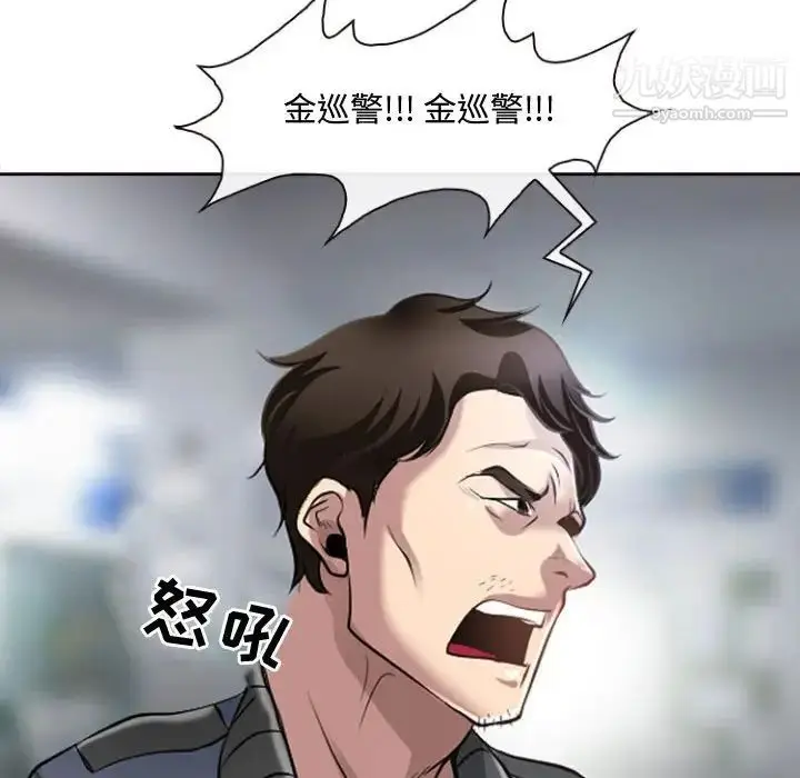 漫画《耳畔的神音》第13话第37张图