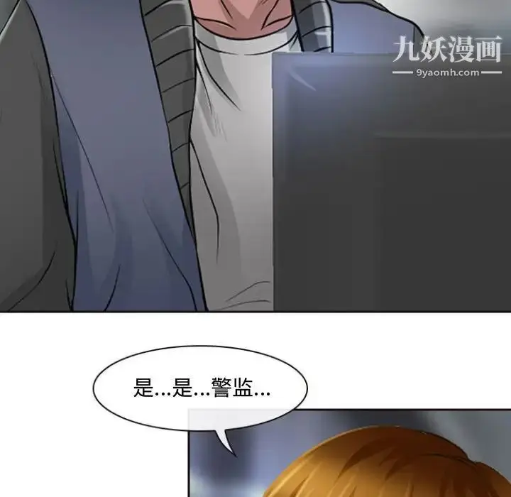 漫画《耳畔的神音》第13话第38张图