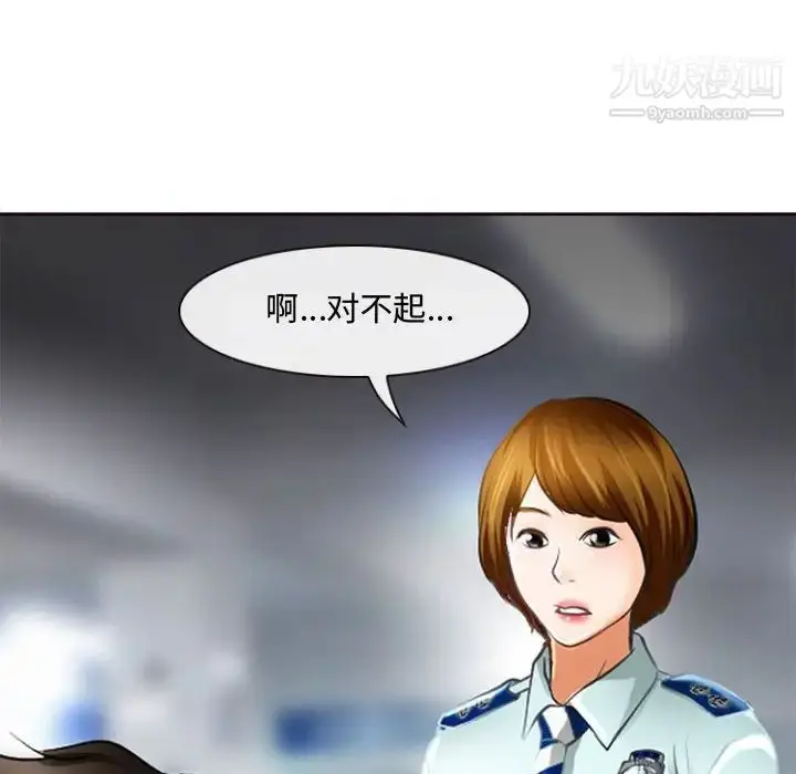 漫画《耳畔的神音》第13话第40张图