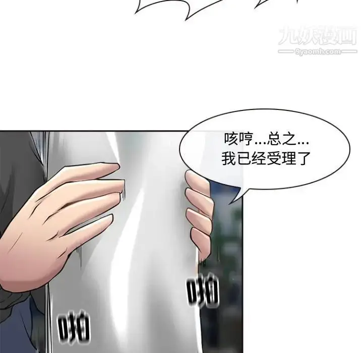 漫画《耳畔的神音》第13话第42张图